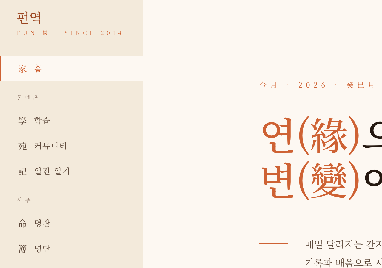 홈 화면