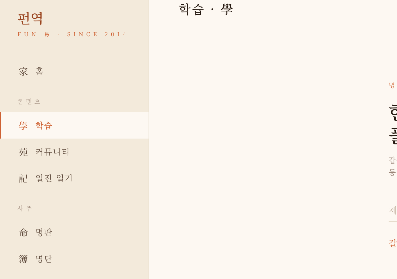 학습 화면