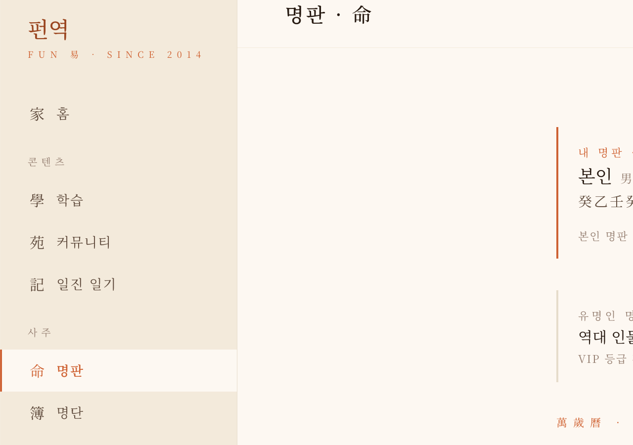 명판 화면