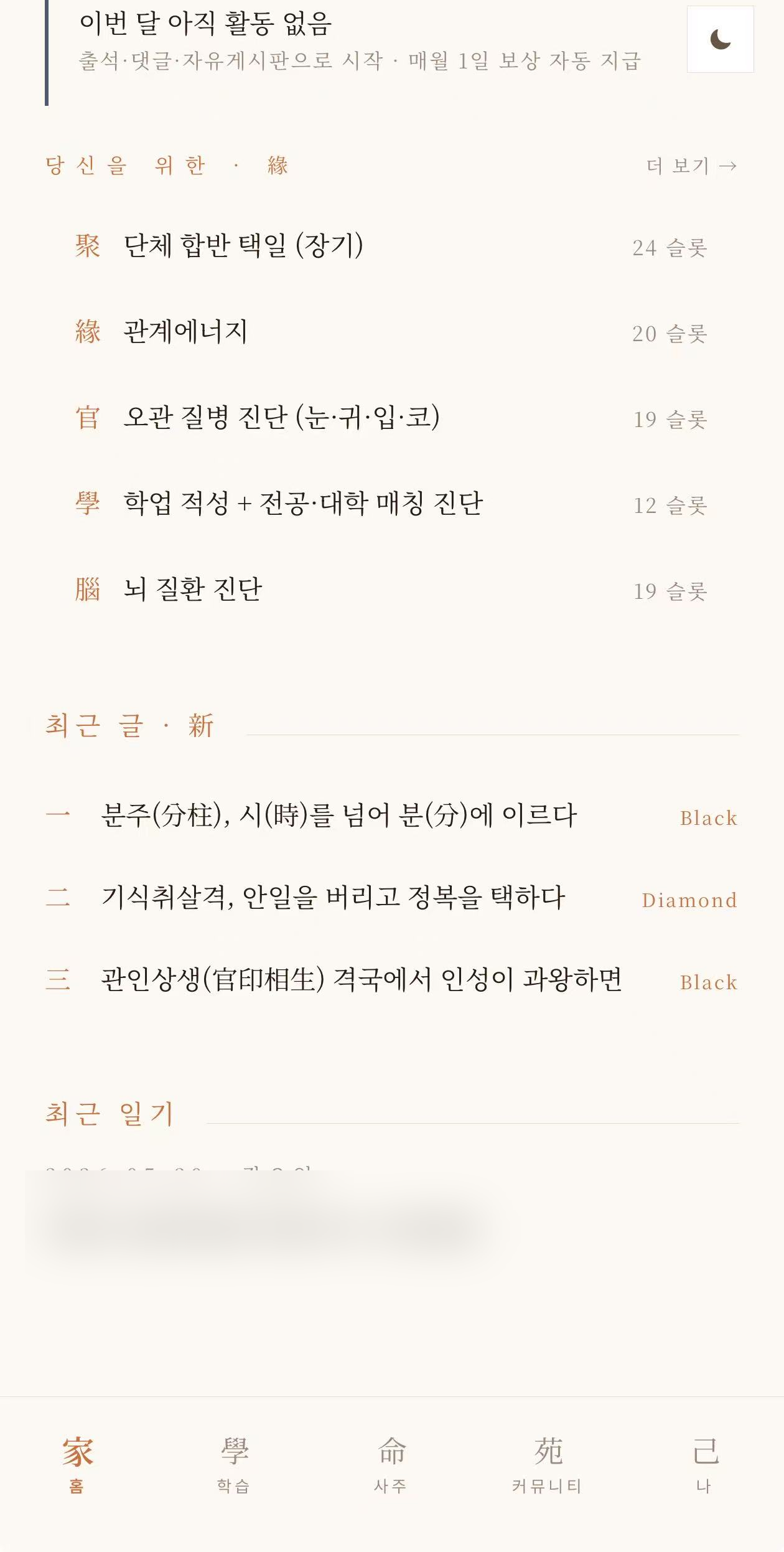 모바일 탭 바