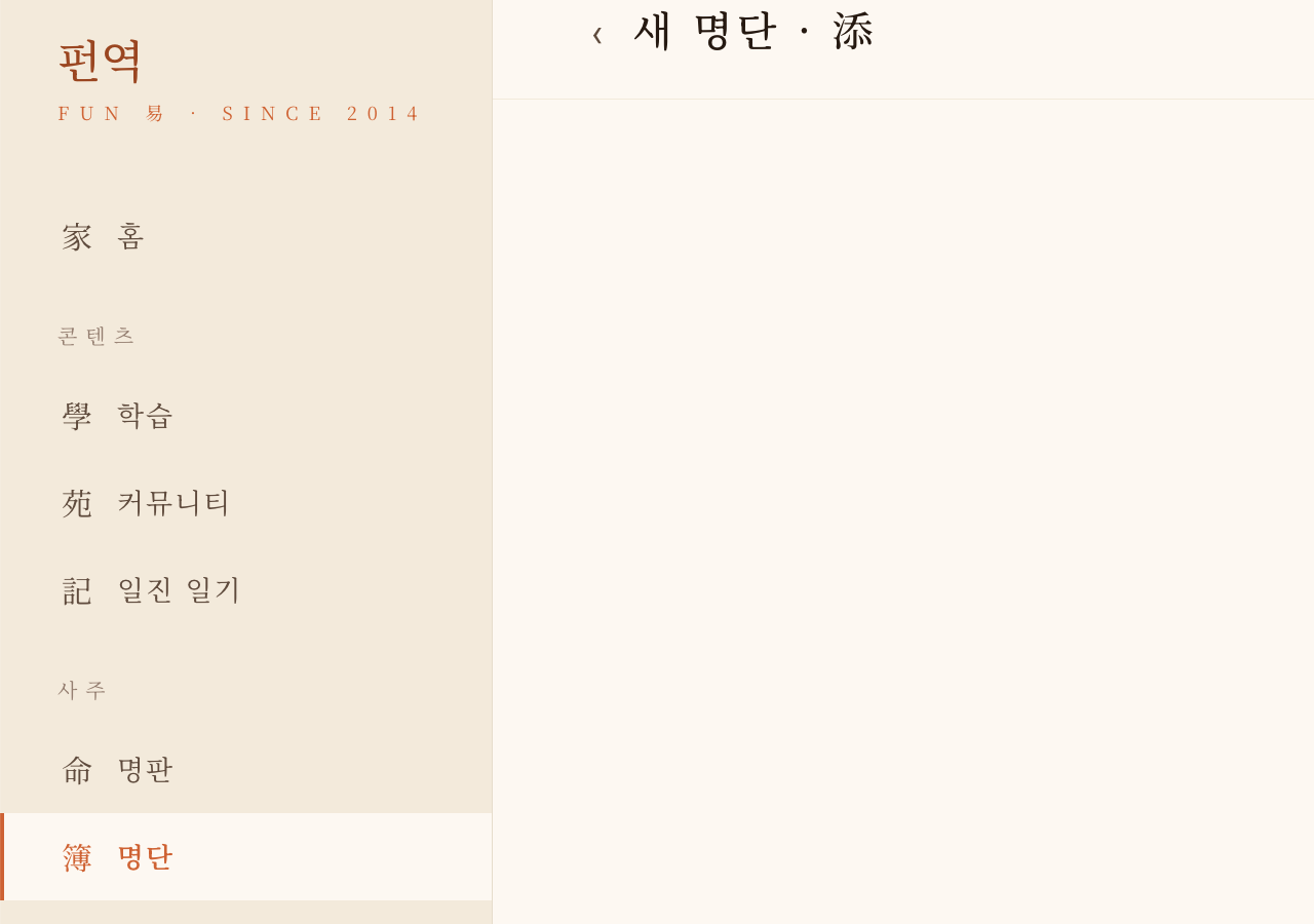 명판 등록 화면